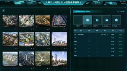 助力建筑業(yè)轉(zhuǎn)型升級(jí) 浦東率先開(kāi)發(fā)建設(shè)BIM智能化審查平臺(tái)