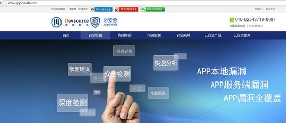 開發者和企業都慌了 APP必須進行安全測試，網絡與信息安全軟件開發成關鍵