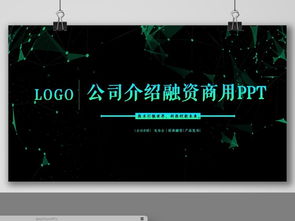 藍色科技 創新引領，智繪未來——產品推廣、招商融資暨技術轉讓戰略發布會