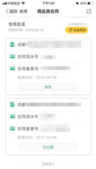 成都個人房屋信息查詢服務(wù)可通過手機(jī)查詢