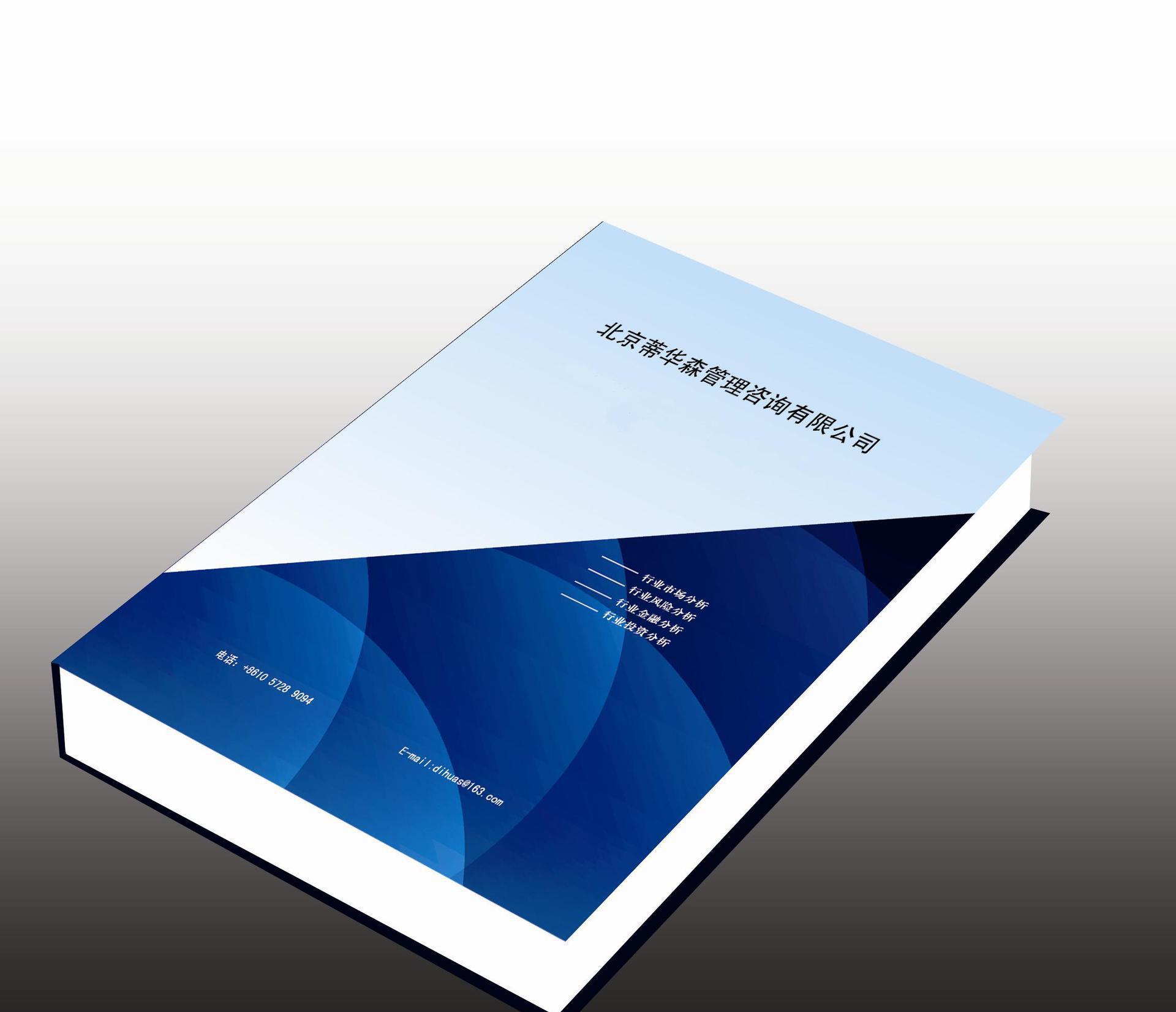 【2014-2016年中國氣體放電燈行業(yè)研究報告】價格_廠家_圖片