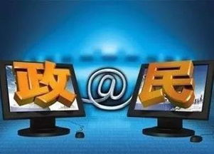 重磅文件發(fā)布 今后你獲得政府信息的方式將有 大變化